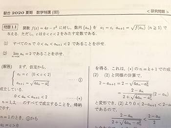 駿台 23年度 数学特講Ⅲ 吉田・石原 板書 付属 Amazon.co.jp: 駿台 数学特講Ⅲ 夏期 三森先生 講義問題研究問題